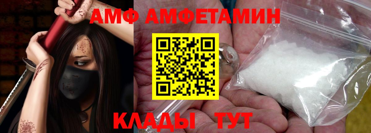 Амфетамин  Amphetamine VHQ  Амфетамин  Псков  гидра tor  Вход с VPN 