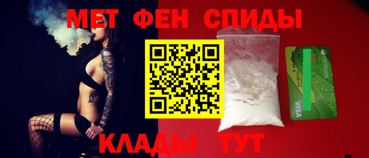 Амфетамин 97% Псков