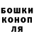 Canna-Cookies конопля Prohor Imba