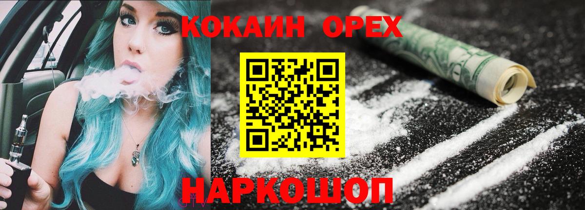 Кокаин VHQ Псков
