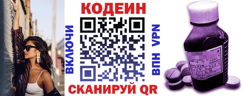 купить закладку  Псков  Кодеиновый сироп Lean Purple Drank 