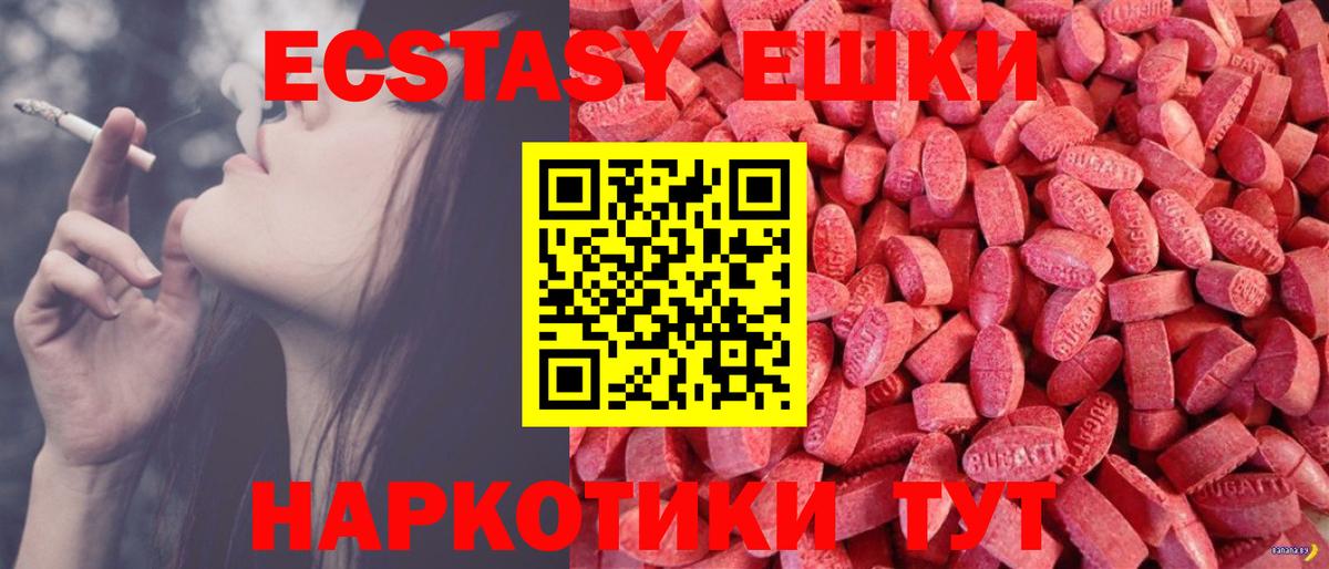 где можно купить наркотик  Экстази  Псков  Вход с VPN  Экстази ешки  Ecstasy Cube 