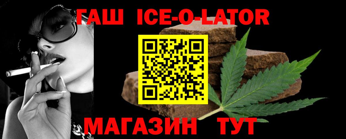 Гашиш гарик  закладки  Псков  ГАШИШ Изолятор  Вход с VPN  Гашиш 