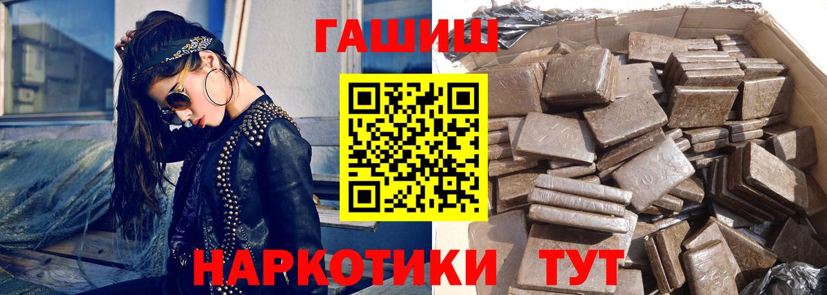 Гашиш гарик Псков