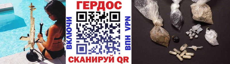 ГЕРОИН Heroin  купить наркотики цена  Псков 