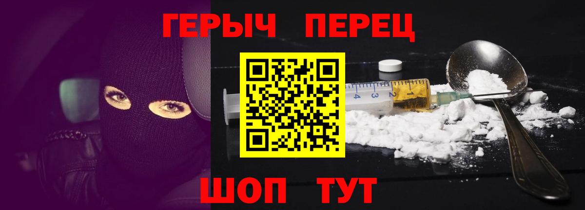 ГЕРОИН гречка Псков