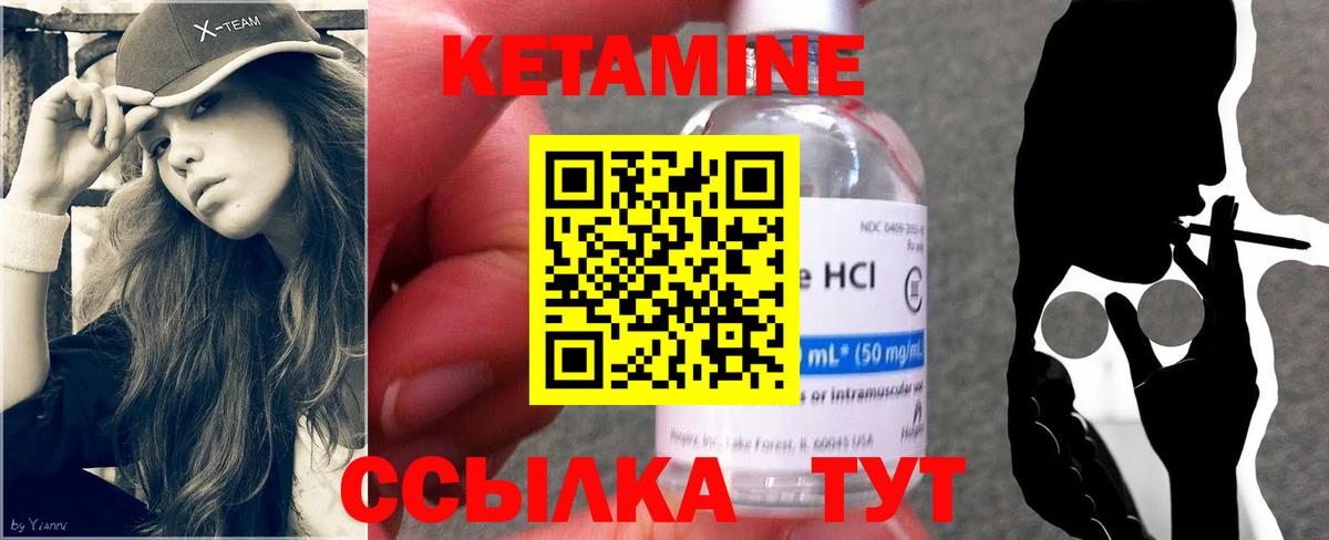 Псков  Кетамин VHQ  Вход с VPN 