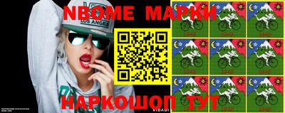 марки nbome Ипатово