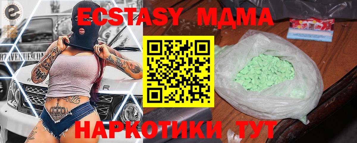 Псков  МДМА кристаллы  МДМА  МДМА crystal  Вход с VPN 
