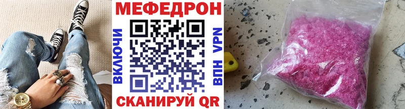 наркотики  Псков  Мефедрон mephedrone 