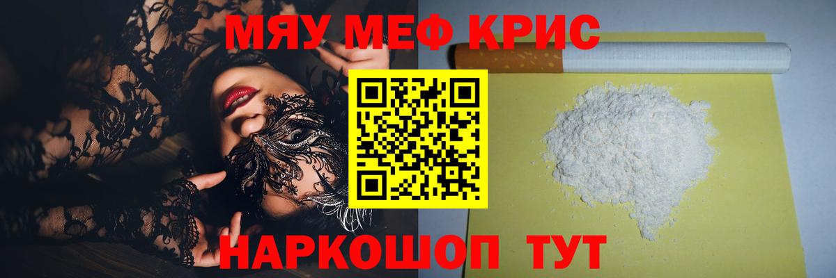 Меф VHQ  Вход с VPN  Мефедрон  Псков  Меф 4 MMC 