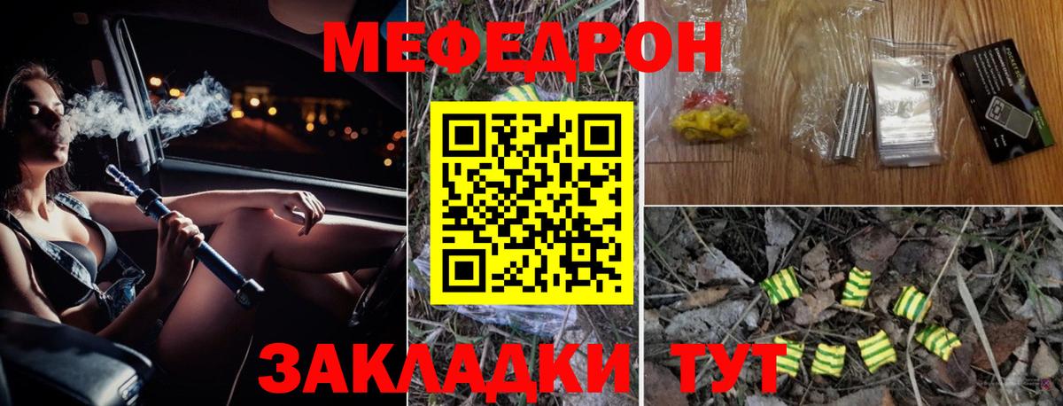 МЕФ мука Псков
