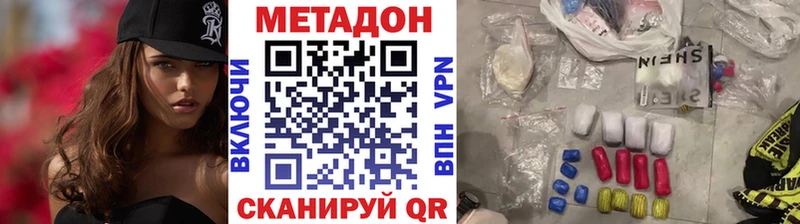 закладки  Псков  Метадон белоснежный 