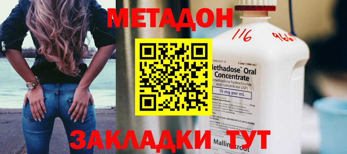 МЕТАДОН VHQ Псков