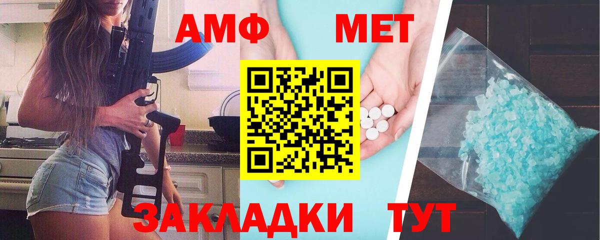 Метамфетамин витя Псков