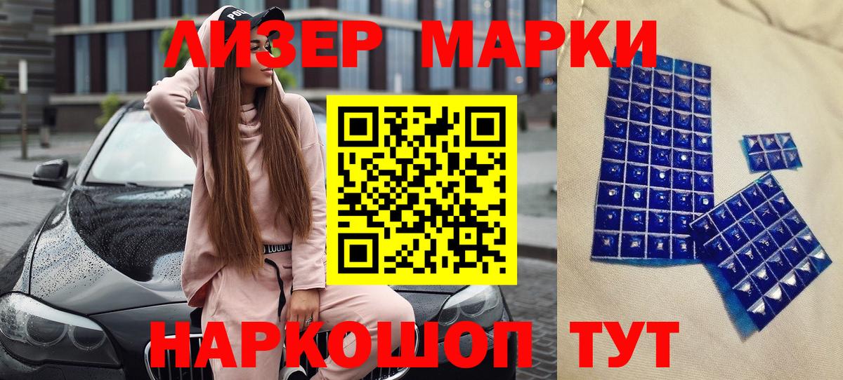 Марки N-bome 1,8мг Псков