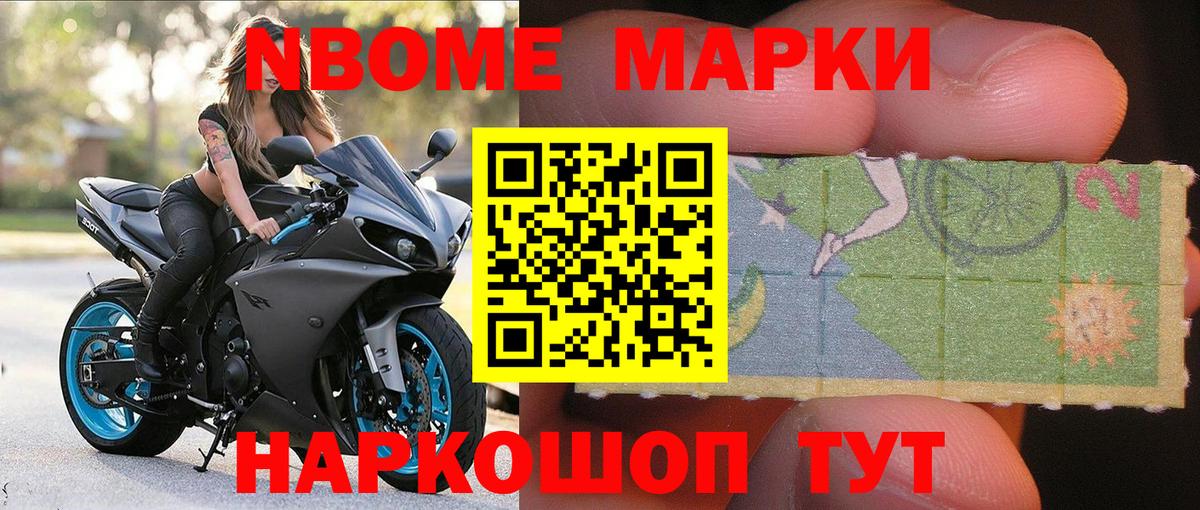 Псков  Марки 25I-NBOMe 1,8мг  Вход с VPN 