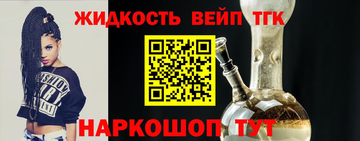 Дистиллят ТГК THC oil Псков